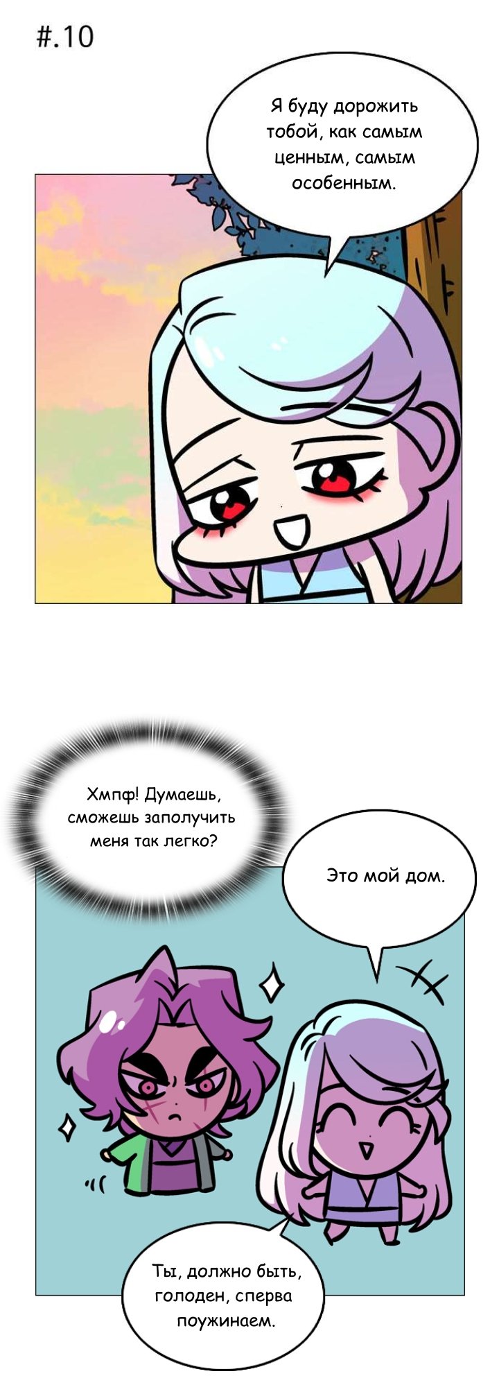 Манга Кадамхансоль - Глава 240 Страница 20