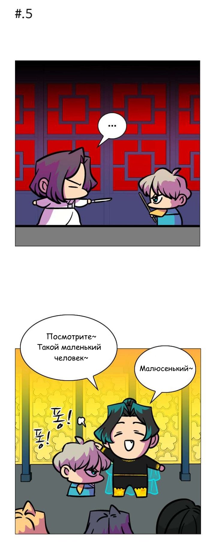 Манга Кадамхансоль - Глава 242 Страница 10