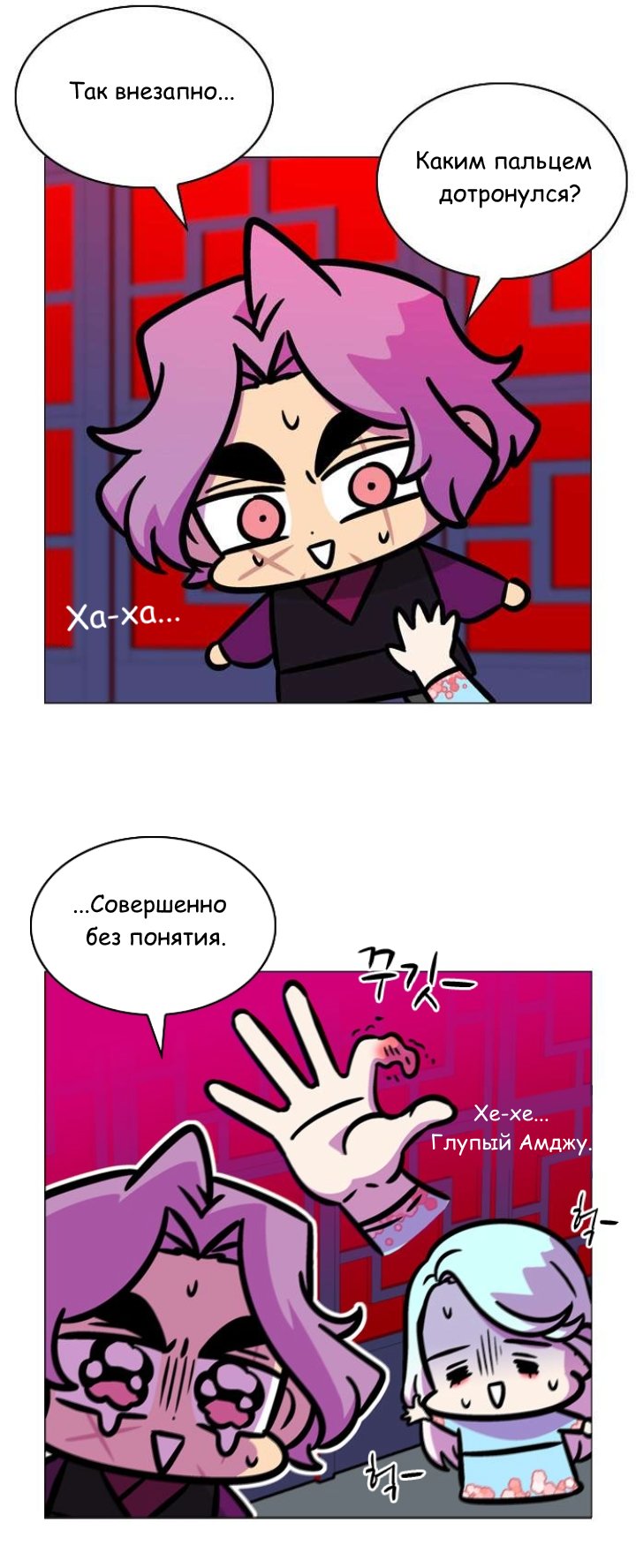 Манга Кадамхансоль - Глава 242 Страница 25