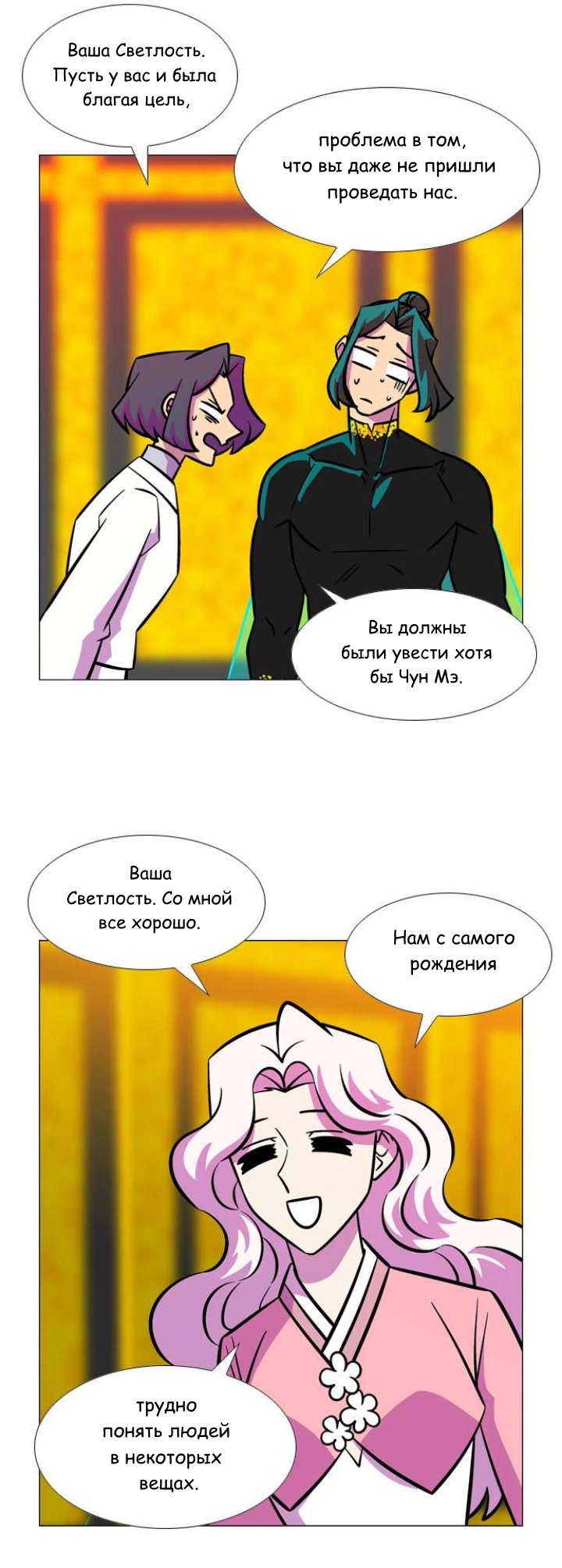 Манга Кадамхансоль - Глава 243 Страница 28