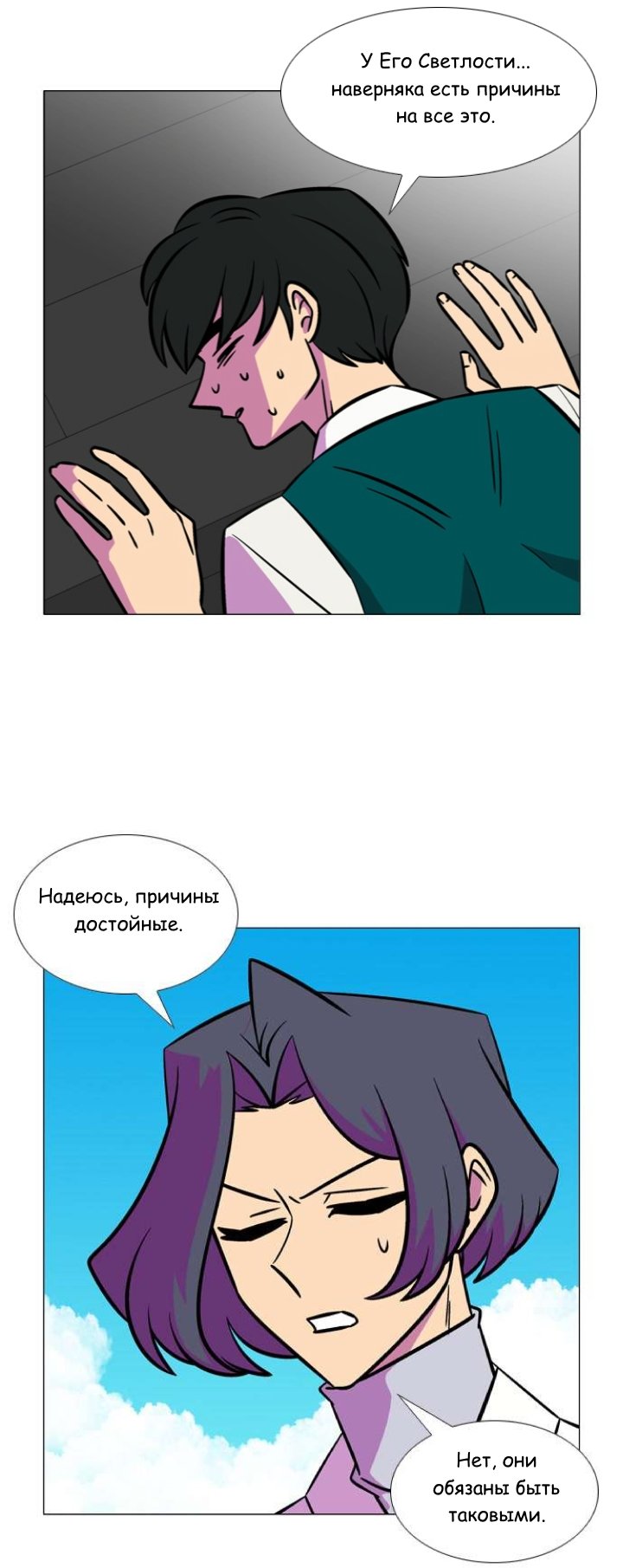 Манга Кадамхансоль - Глава 243 Страница 10