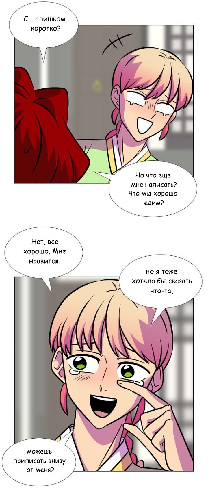 Манга Кадамхансоль - Глава 244 Страница 6