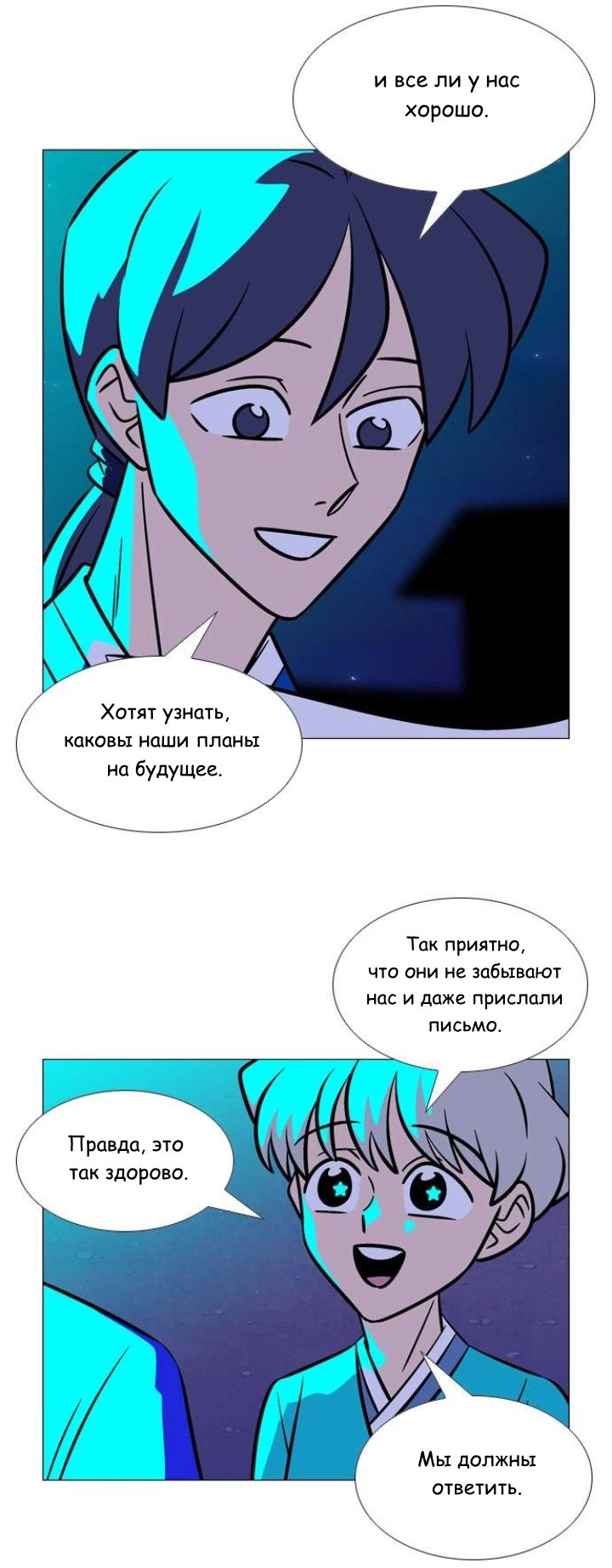 Манга Кадамхансоль - Глава 244 Страница 10