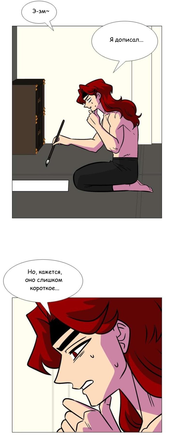Манга Кадамхансоль - Глава 244 Страница 3
