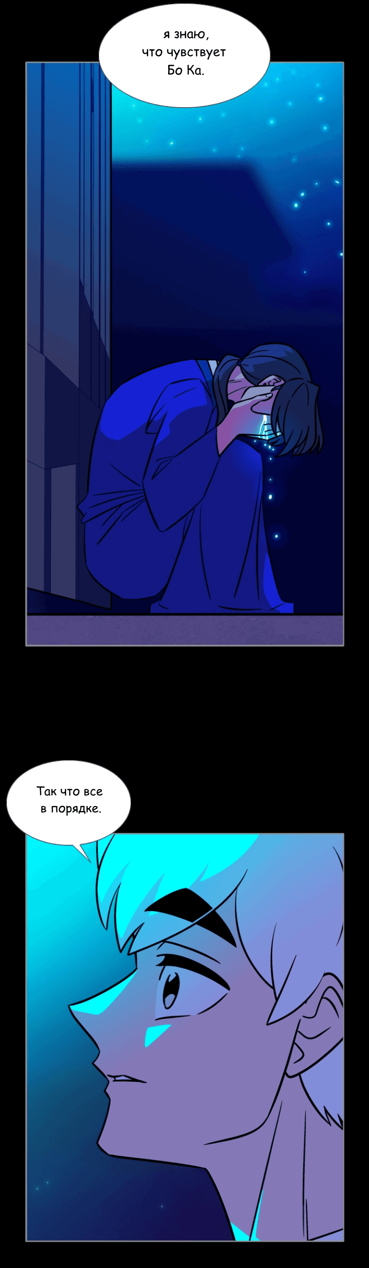 Манга Кадамхансоль - Глава 244 Страница 27