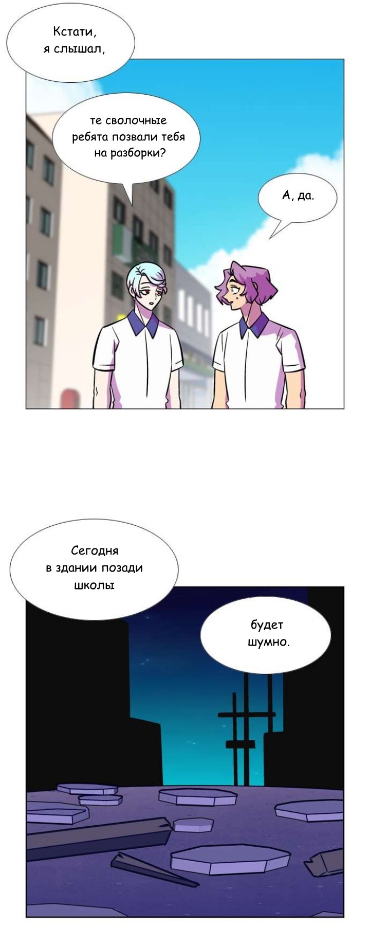 Манга Кадамхансоль - Глава 245 Страница 8