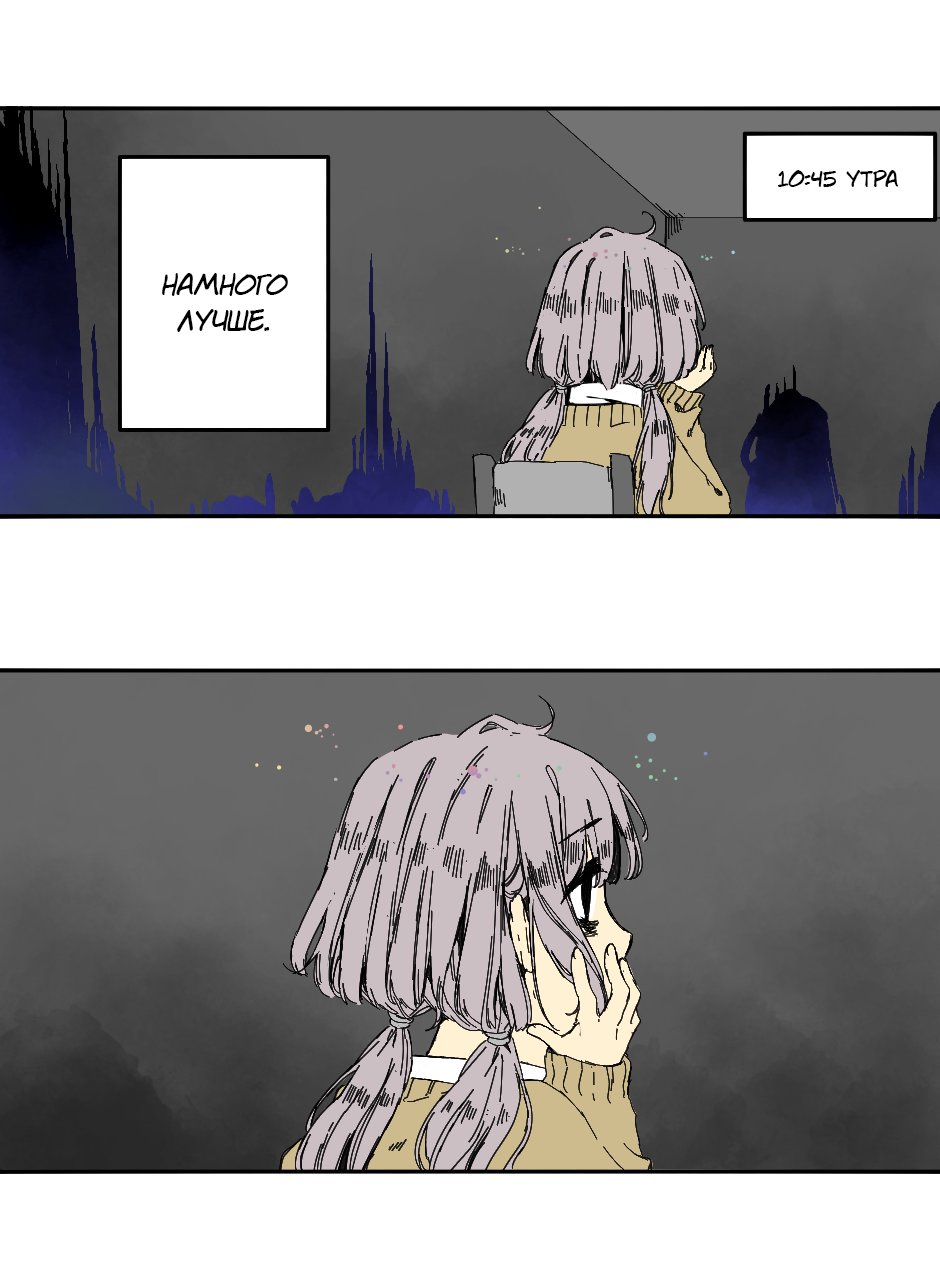 Манга Созвездие снов - Глава 56 Страница 6