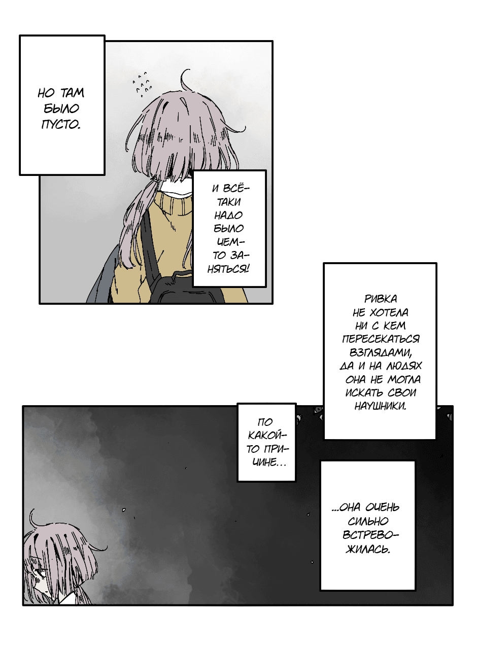 Манга Созвездие снов - Глава 55 Страница 3