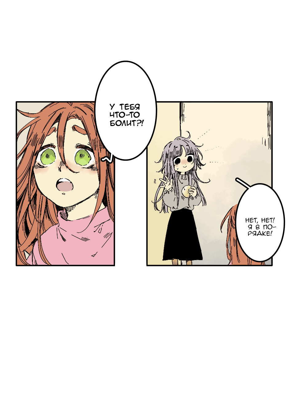 Манга Созвездие снов - Глава 69 Страница 6