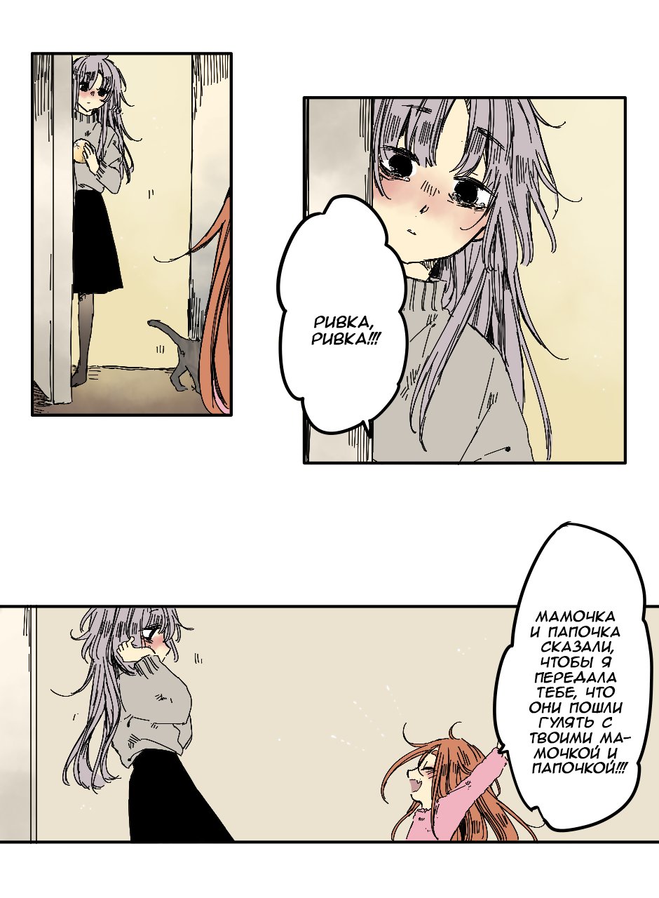 Манга Созвездие снов - Глава 69 Страница 4