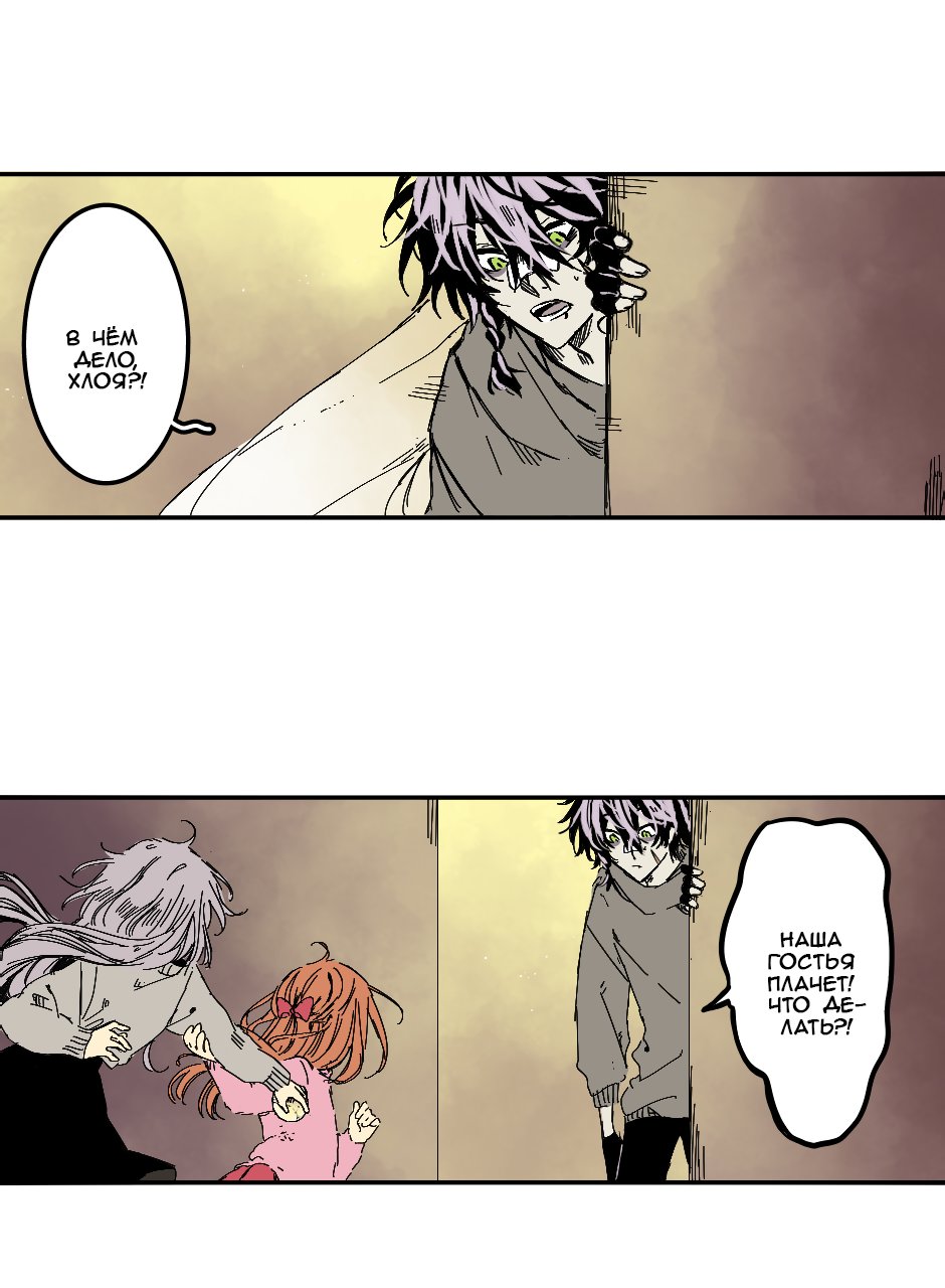 Манга Созвездие снов - Глава 69 Страница 11