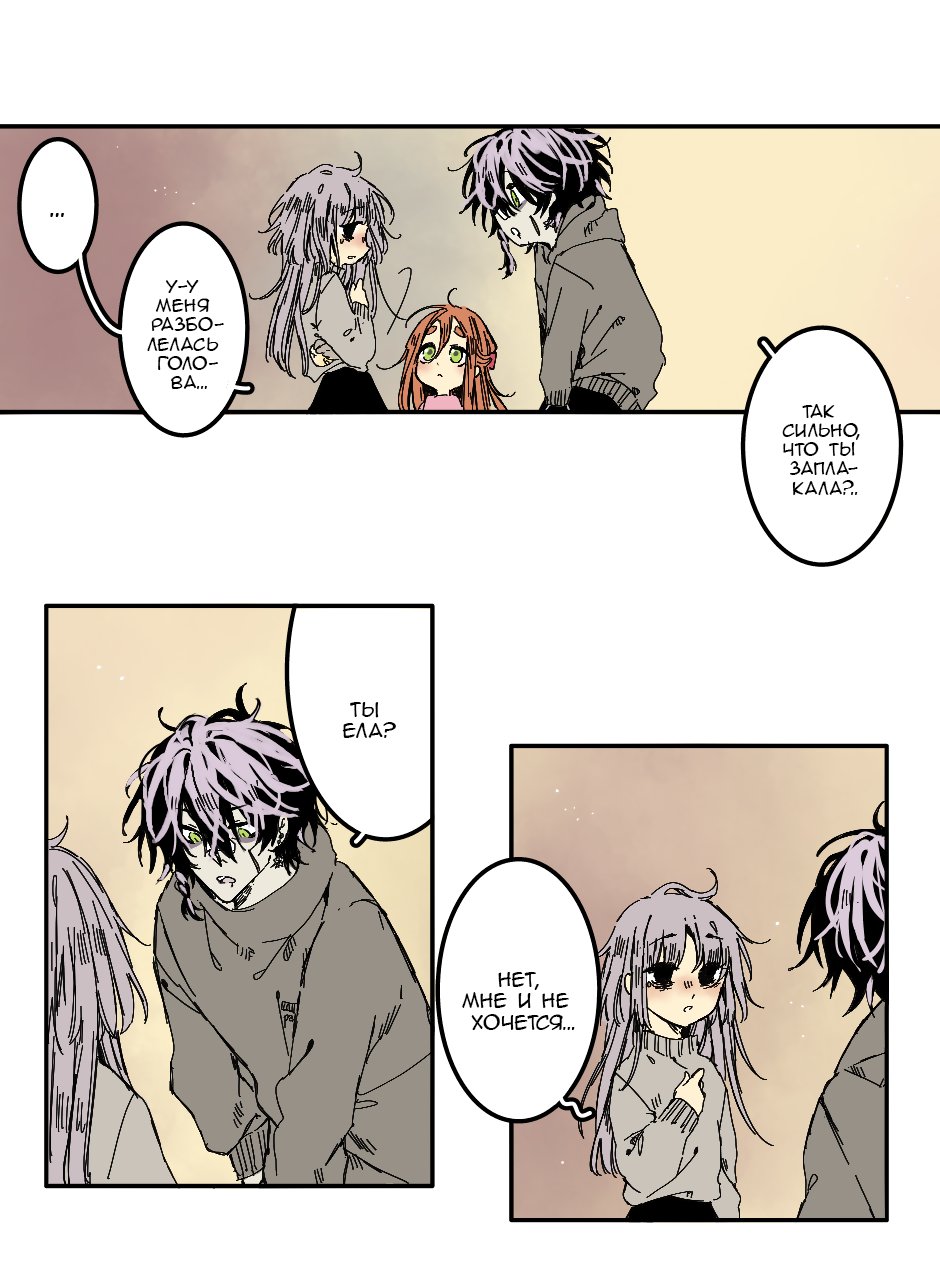 Манга Созвездие снов - Глава 69 Страница 16