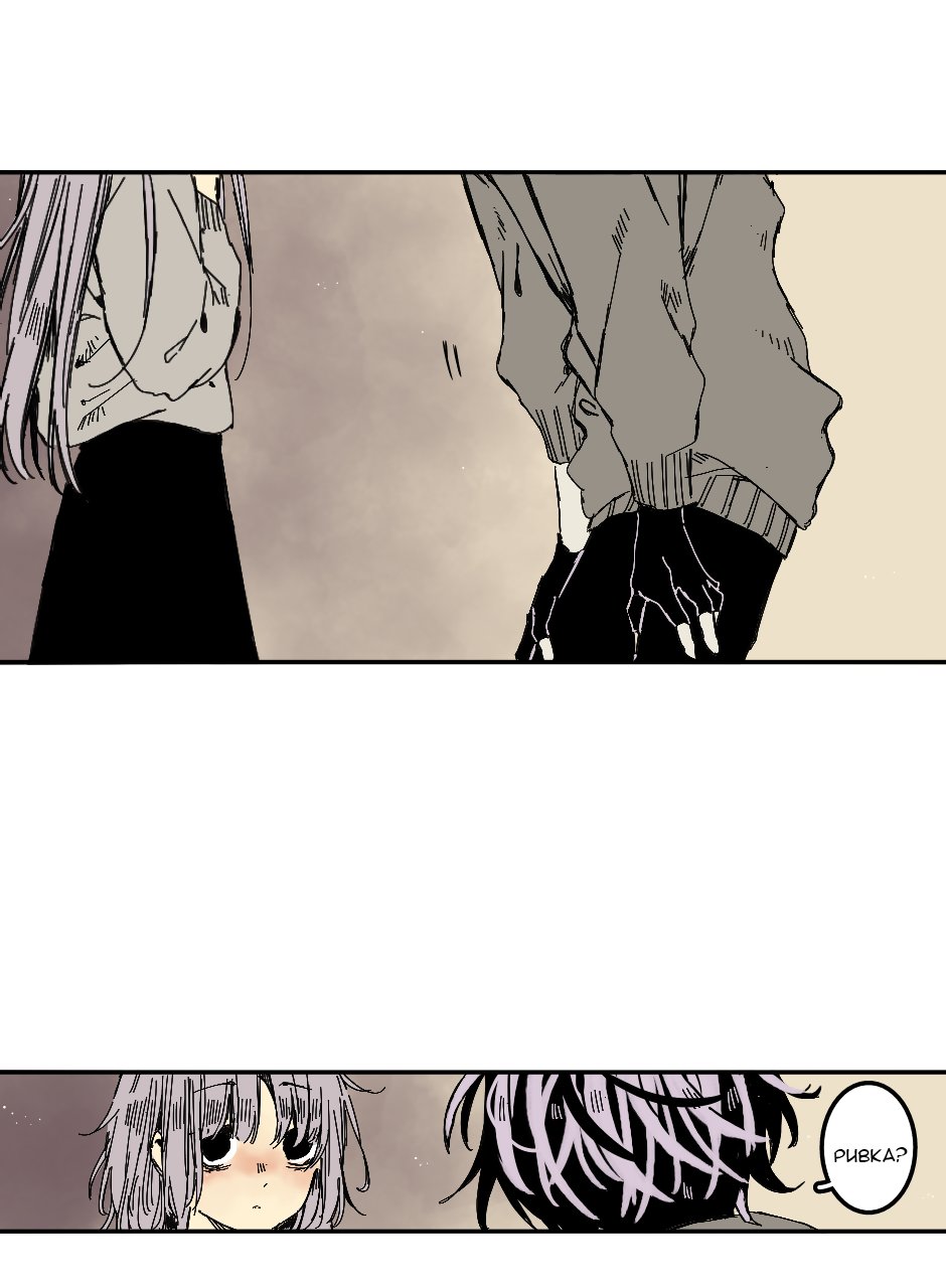 Манга Созвездие снов - Глава 69 Страница 13