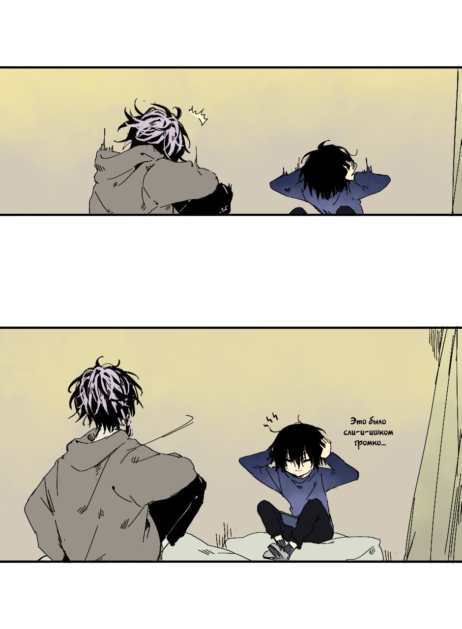 Манга Созвездие снов - Глава 69 Страница 10