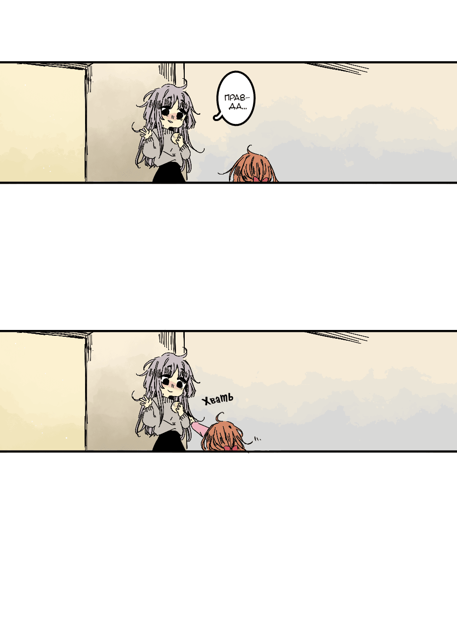 Манга Созвездие снов - Глава 69 Страница 7