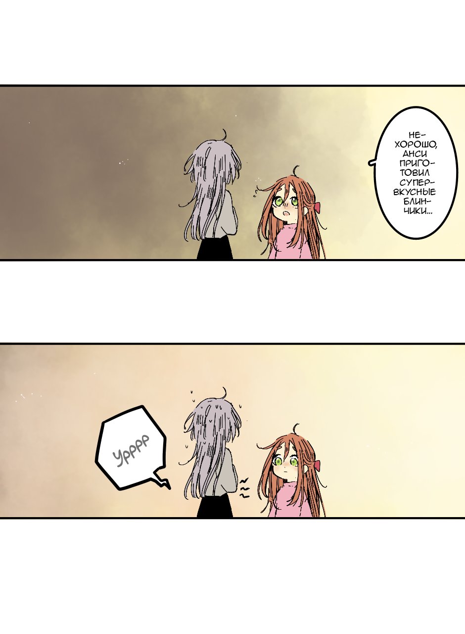 Манга Созвездие снов - Глава 69 Страница 17