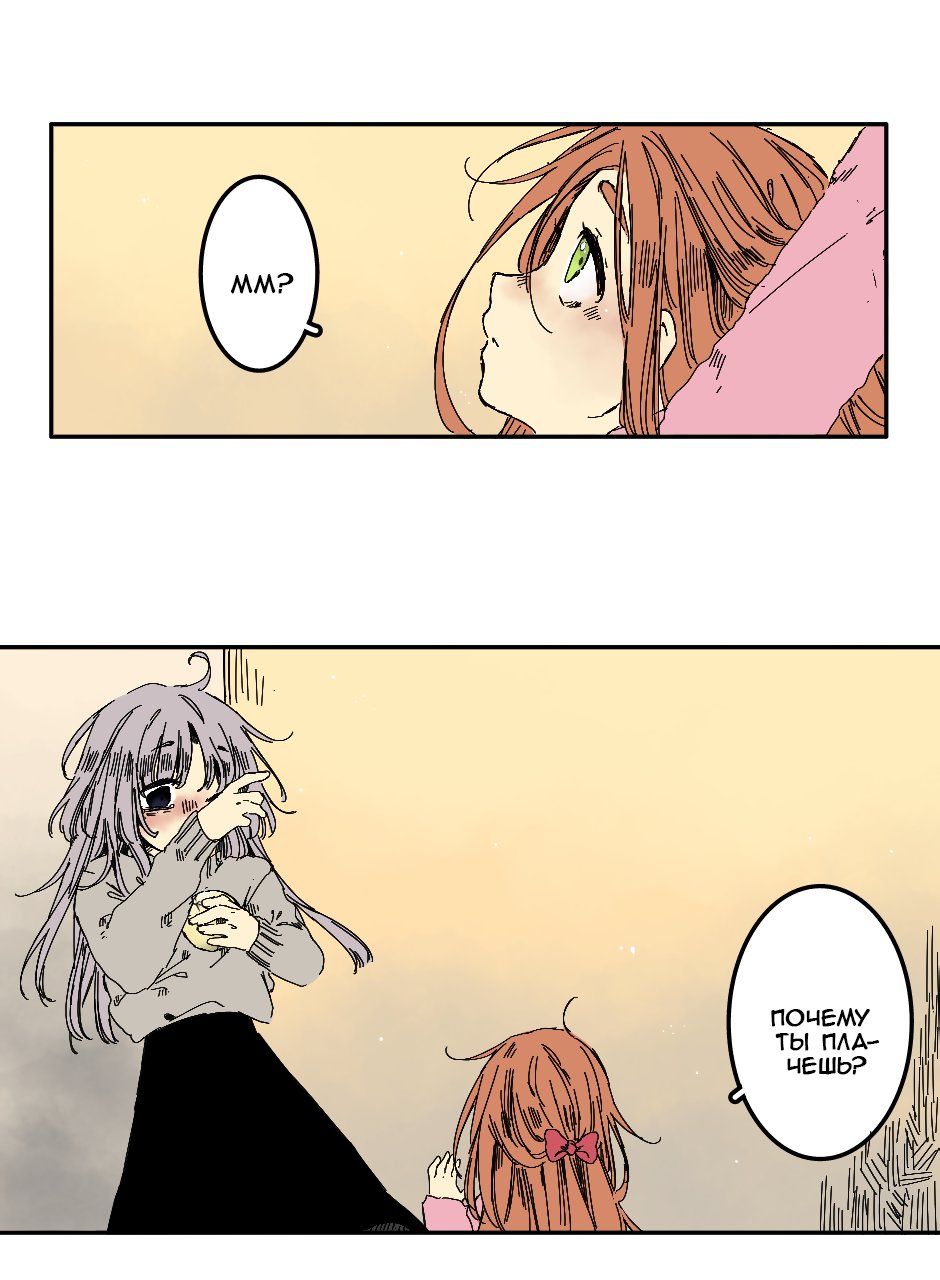 Манга Созвездие снов - Глава 69 Страница 5