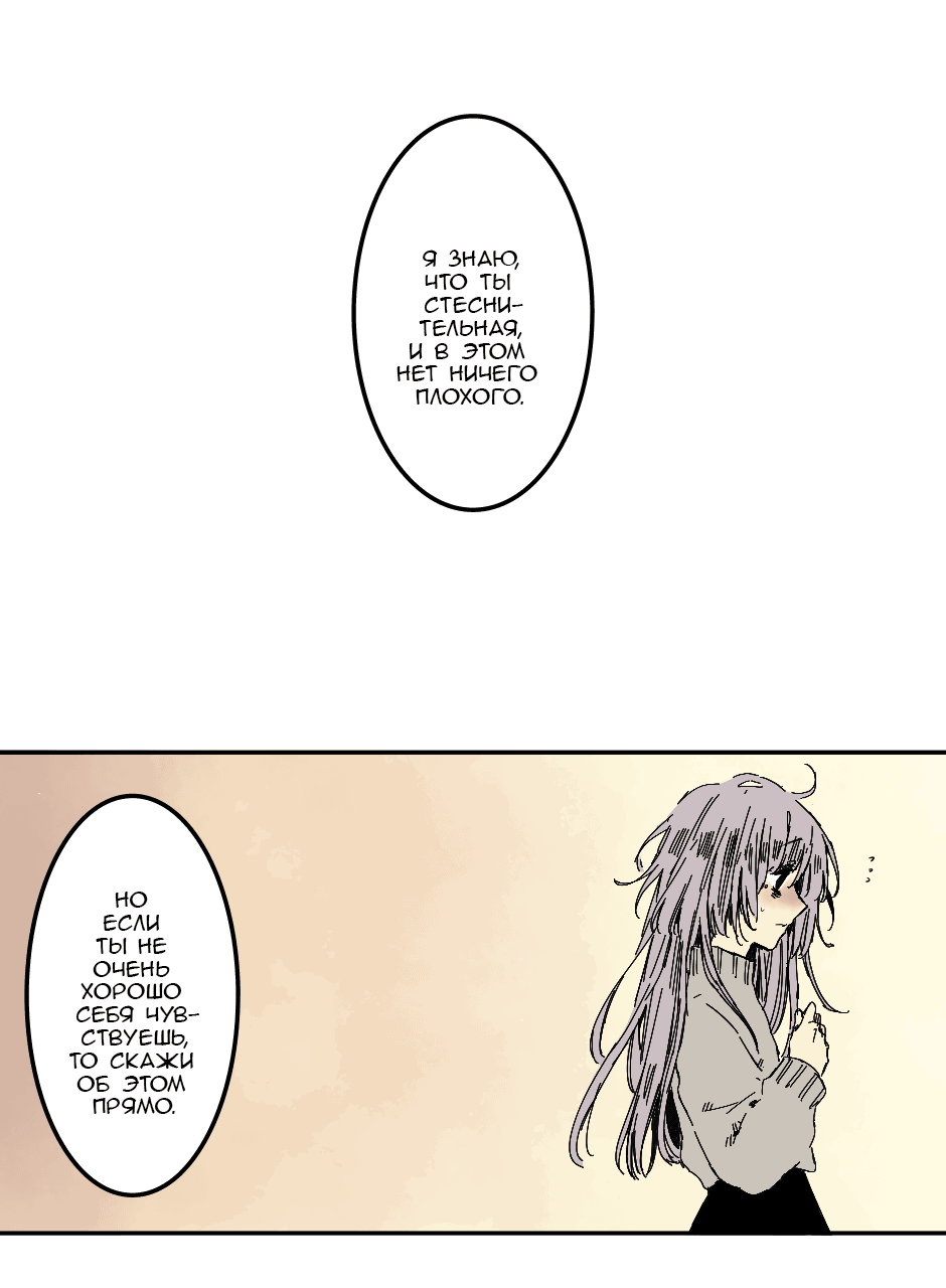 Манга Созвездие снов - Глава 69 Страница 15