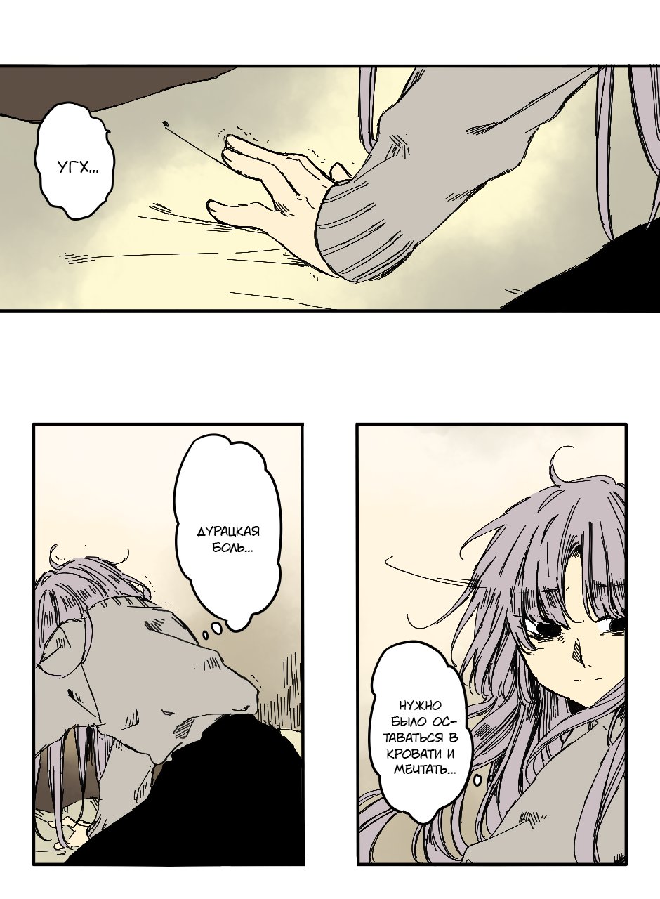 Манга Созвездие снов - Глава 69 Страница 1