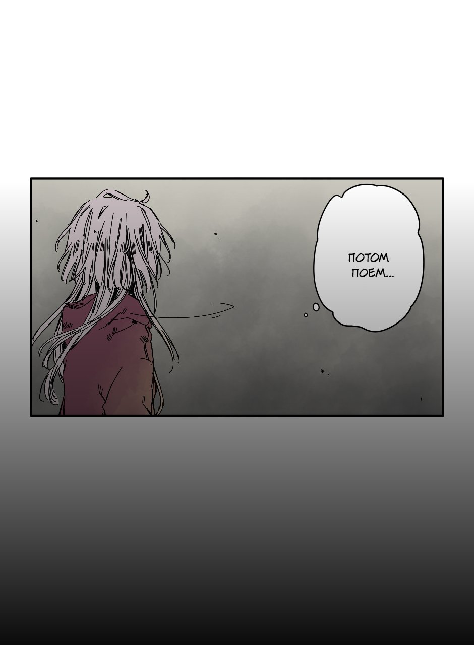 Манга Созвездие снов - Глава 68 Страница 5