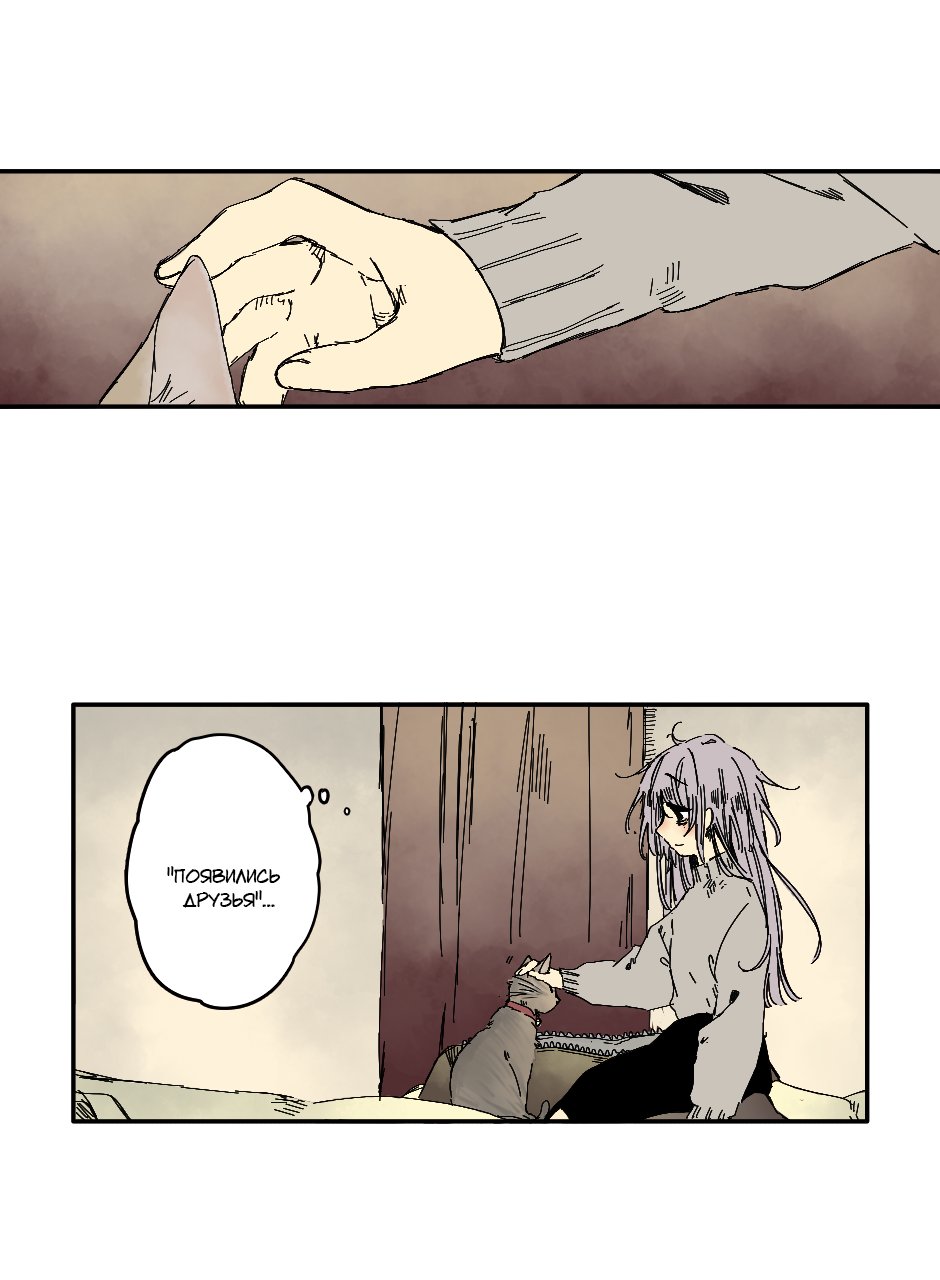 Манга Созвездие снов - Глава 68 Страница 11