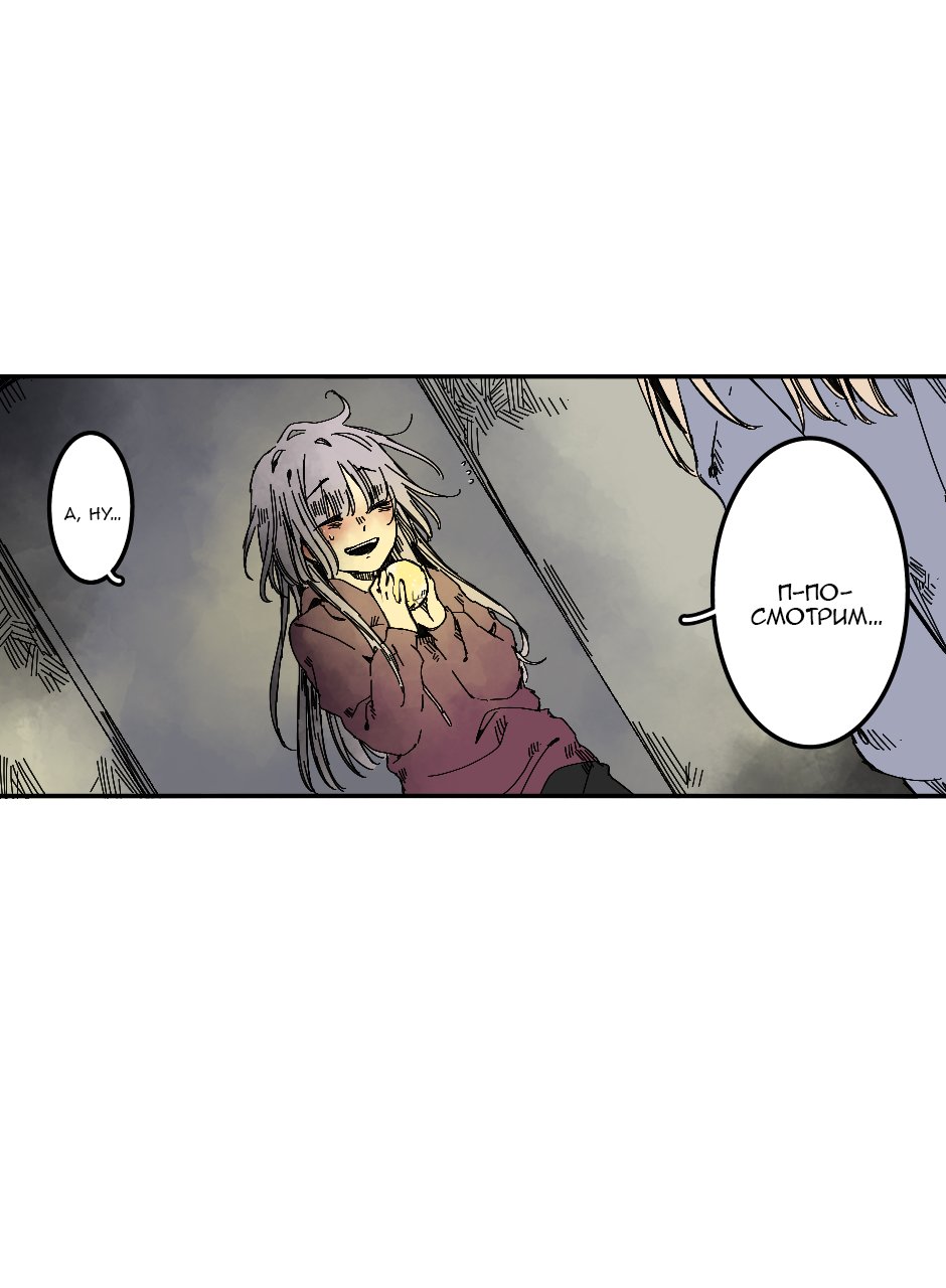 Манга Созвездие снов - Глава 68 Страница 3