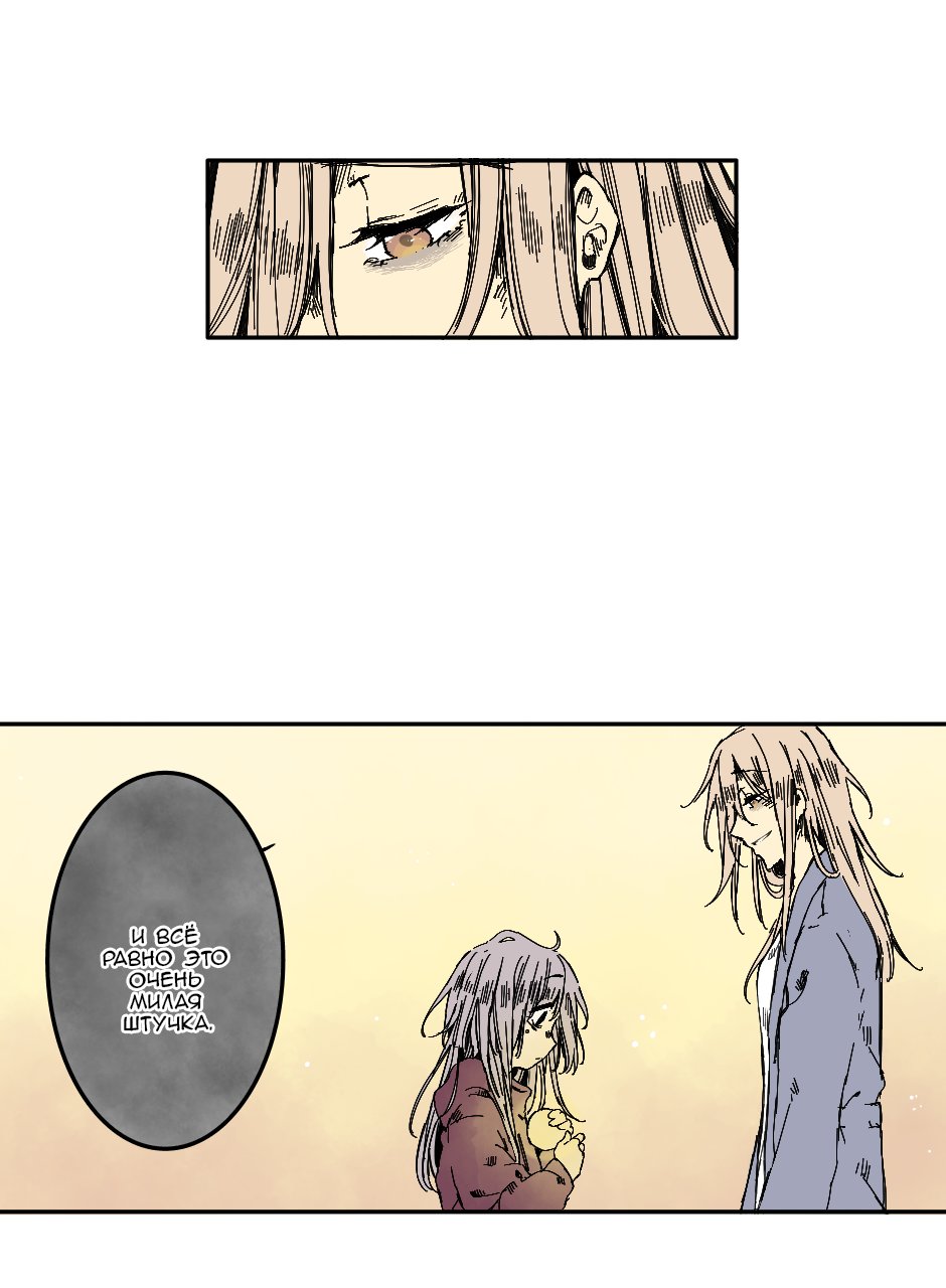 Манга Созвездие снов - Глава 67 Страница 7