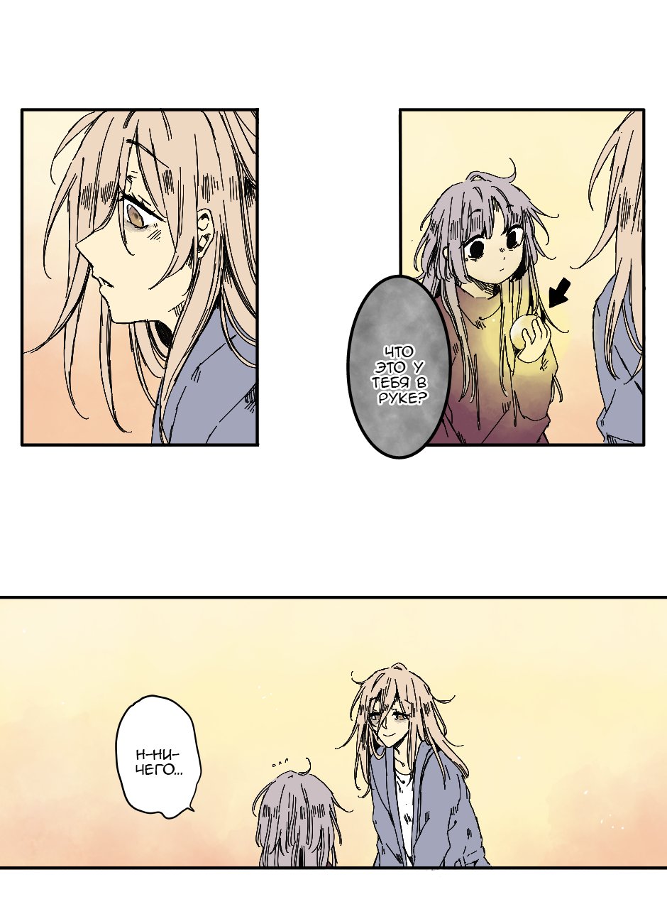 Манга Созвездие снов - Глава 67 Страница 4