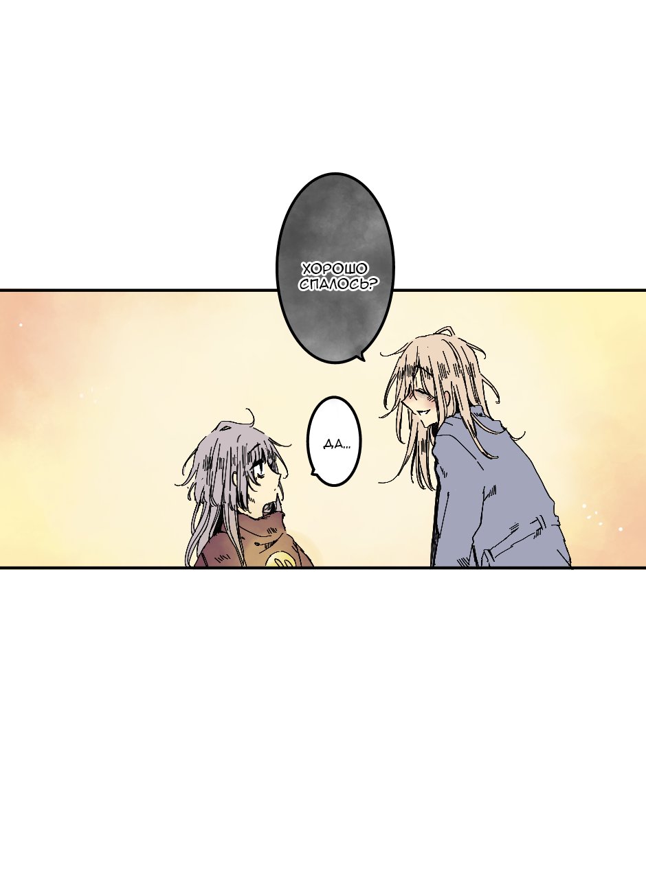 Манга Созвездие снов - Глава 67 Страница 3