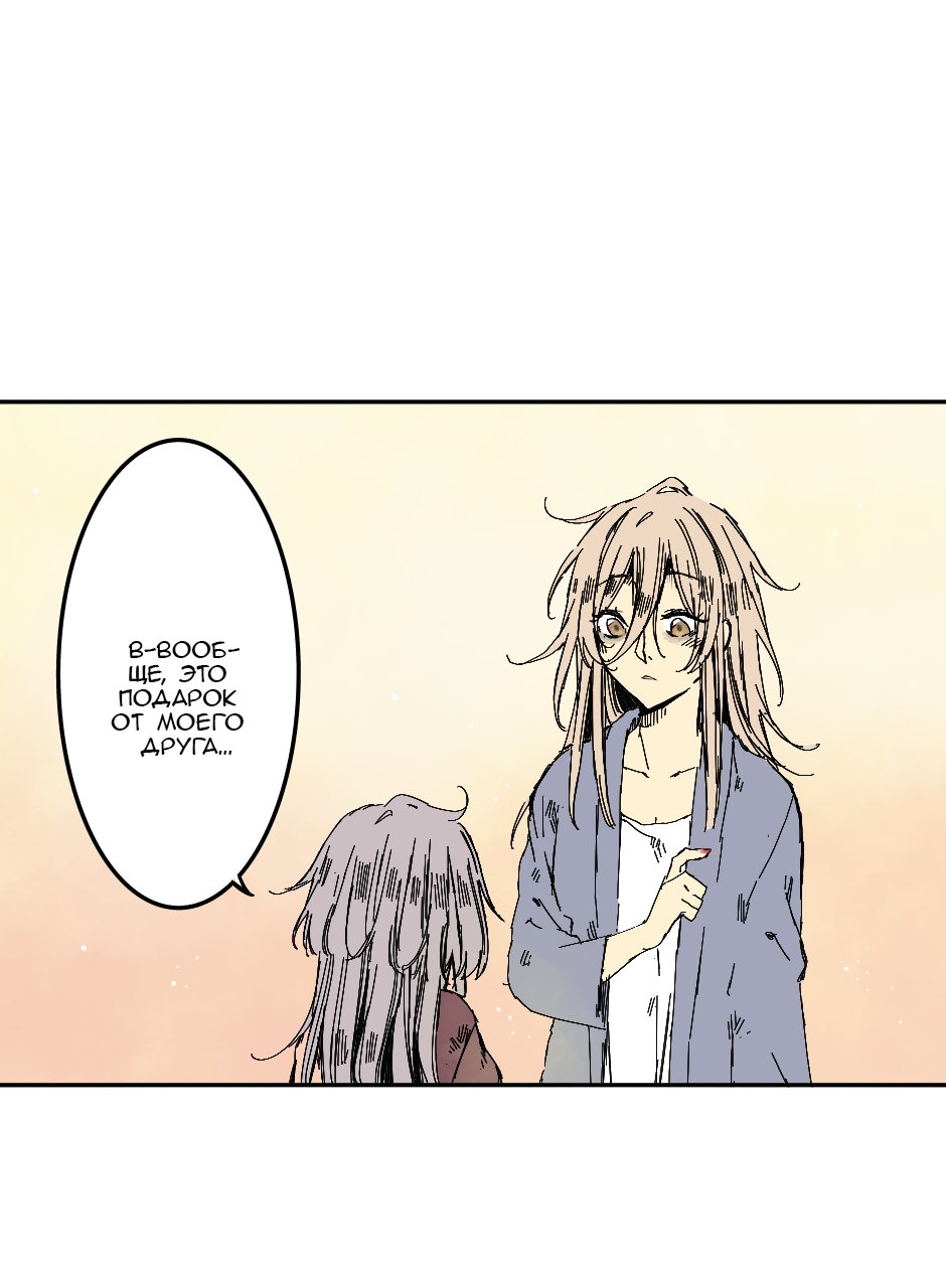 Манга Созвездие снов - Глава 67 Страница 9