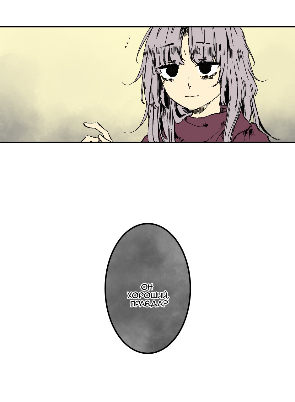 Манга Созвездие снов - Глава 67 Страница 1