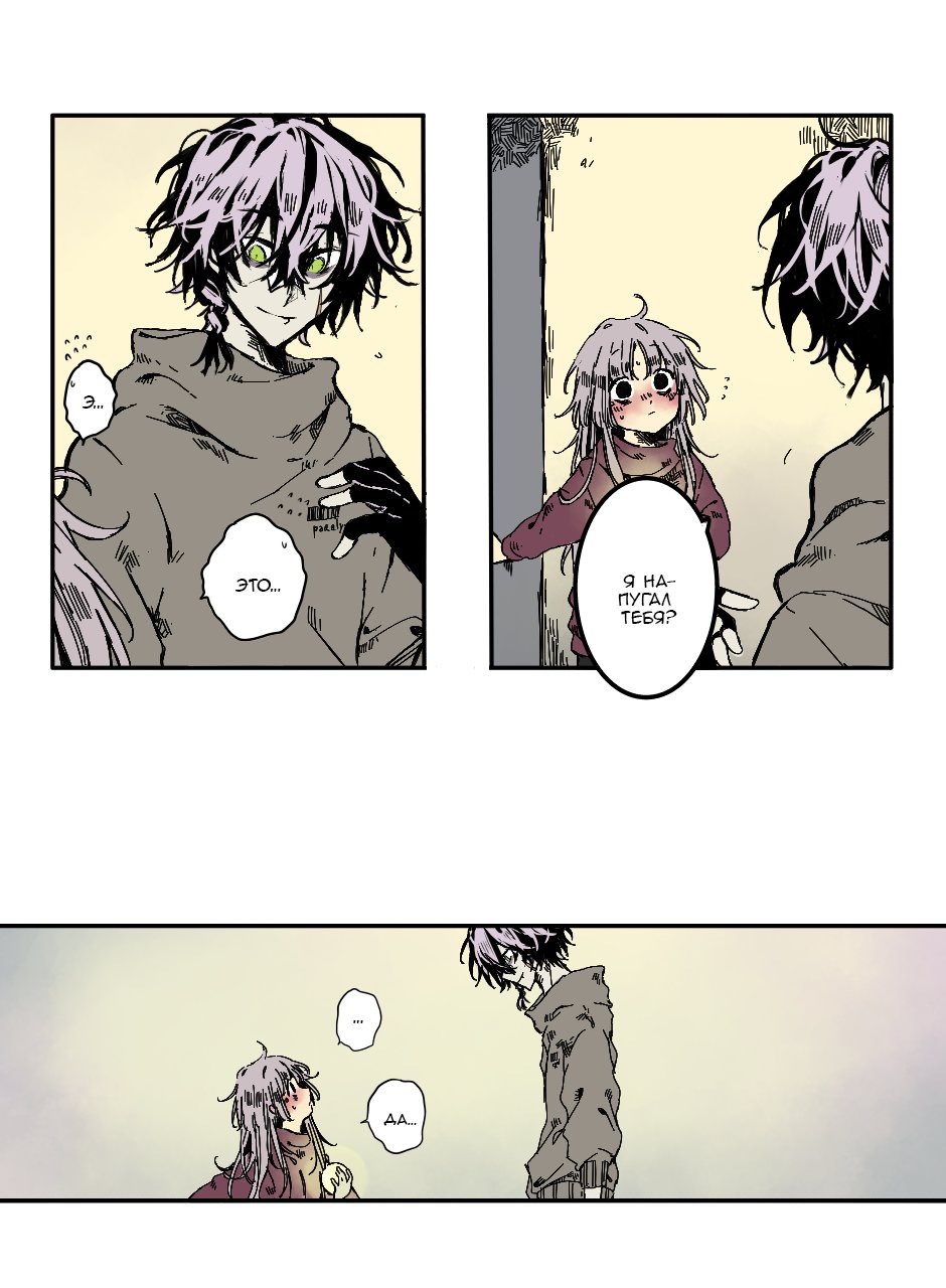 Манга Созвездие снов - Глава 66 Страница 6