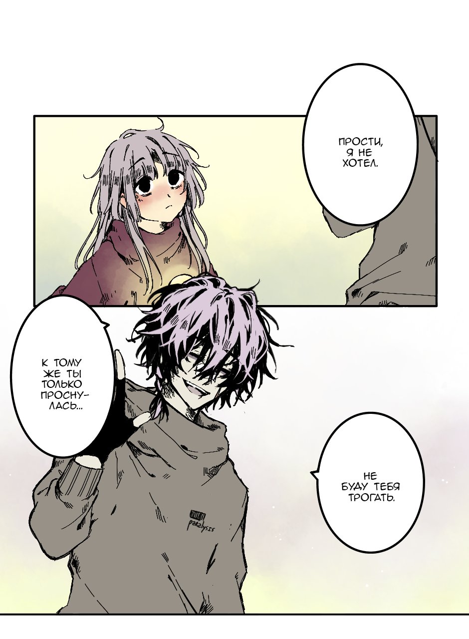 Манга Созвездие снов - Глава 66 Страница 7