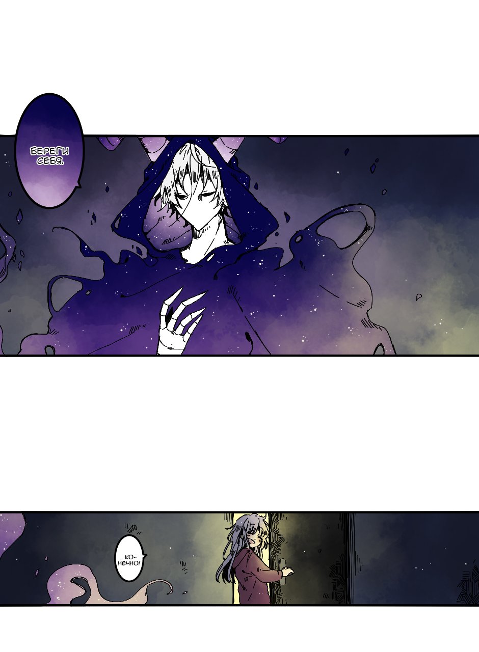 Манга Созвездие снов - Глава 66 Страница 2