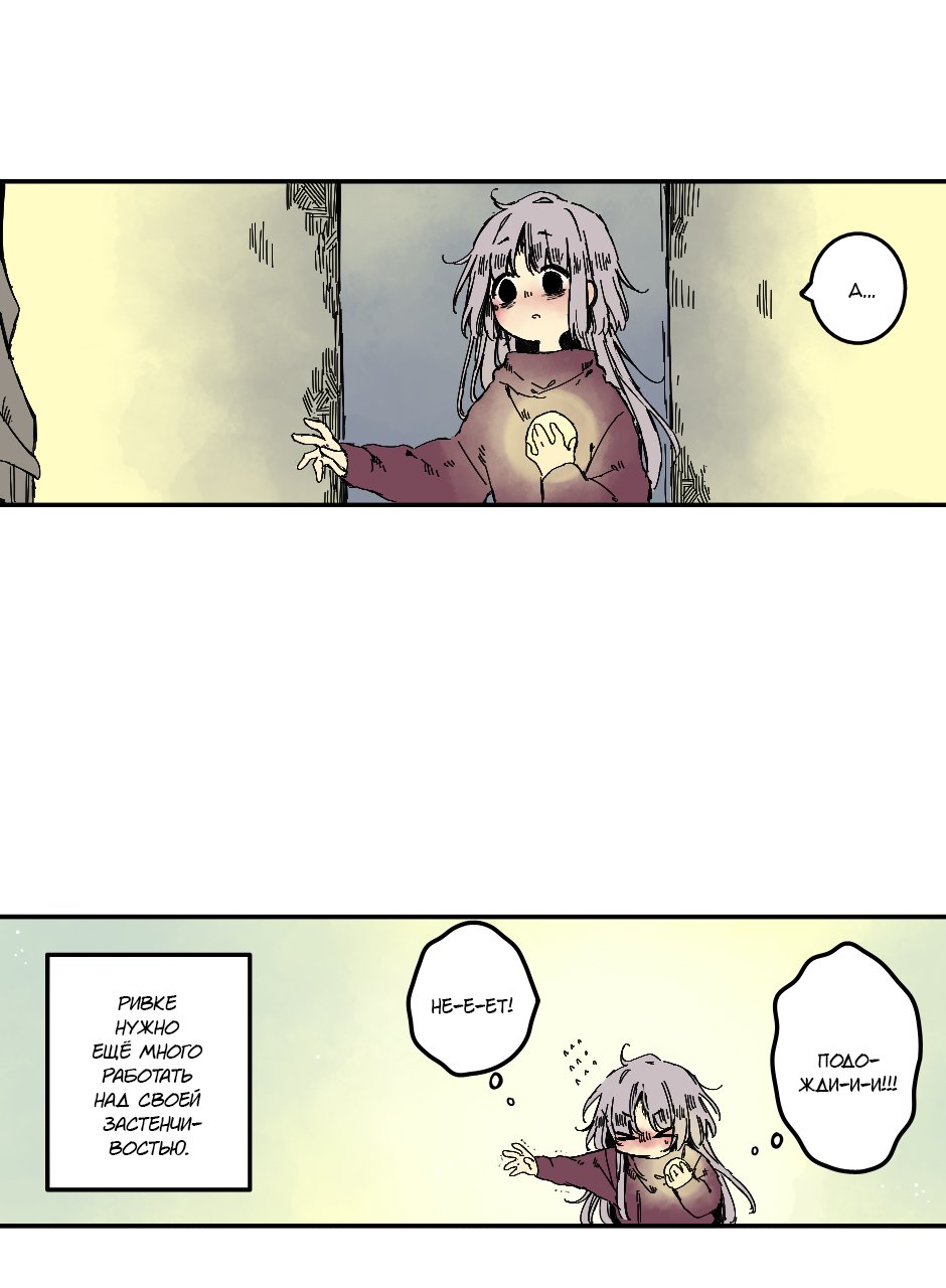 Манга Созвездие снов - Глава 66 Страница 8