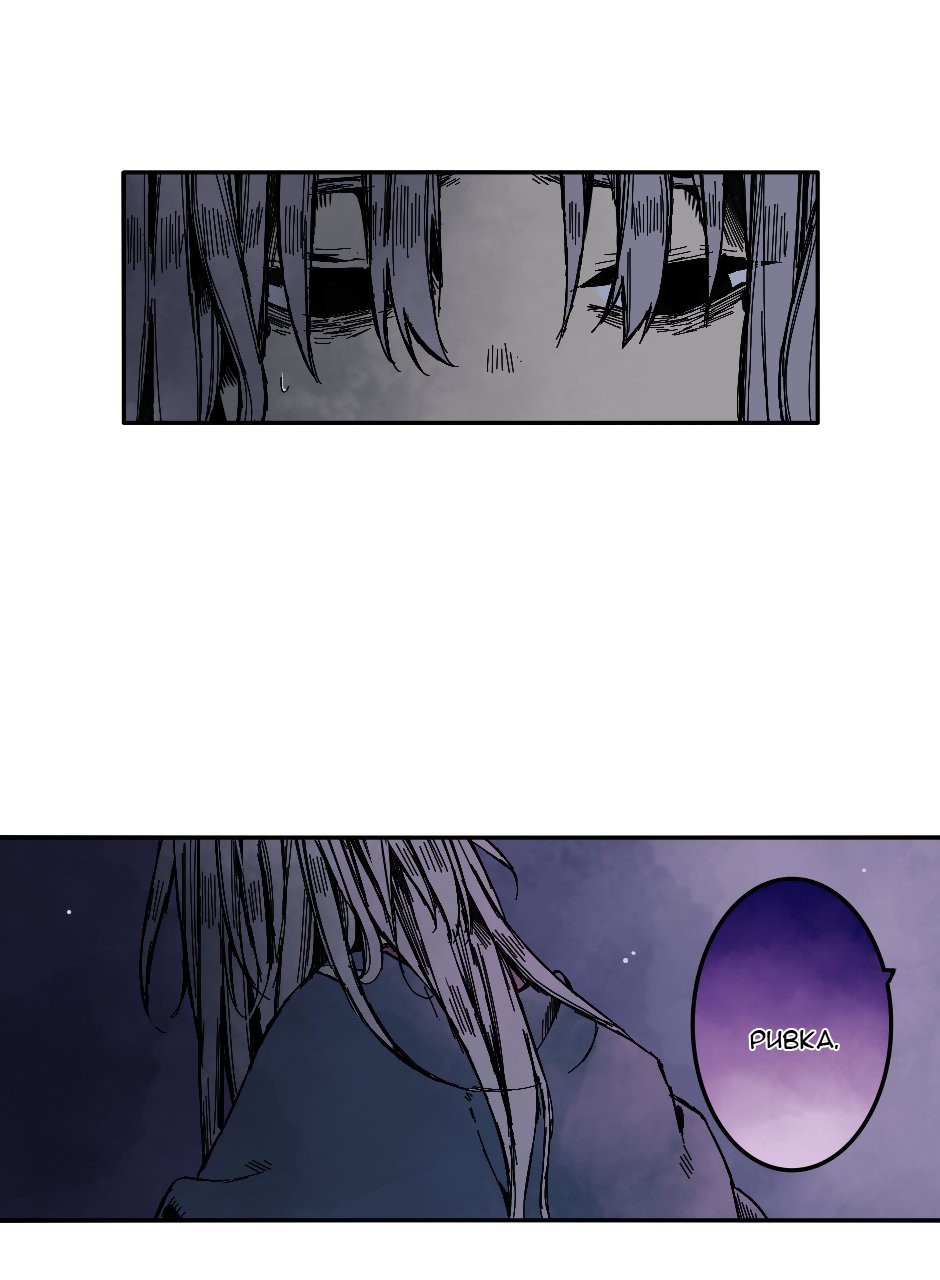 Манга Созвездие снов - Глава 65 Страница 3