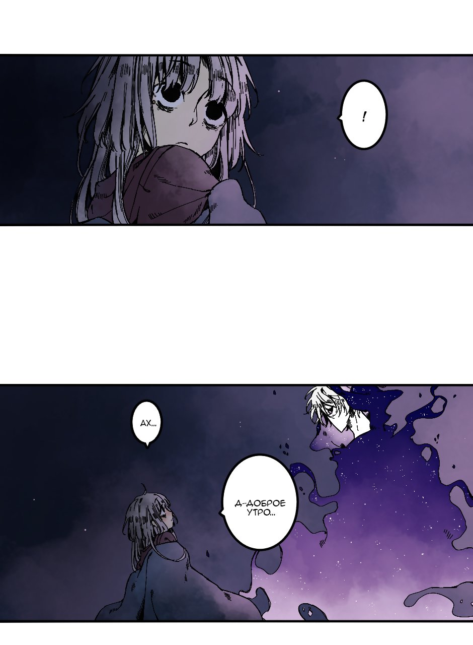 Манга Созвездие снов - Глава 65 Страница 4