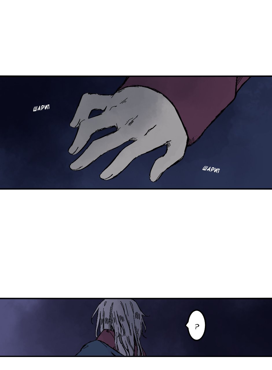 Манга Созвездие снов - Глава 65 Страница 1