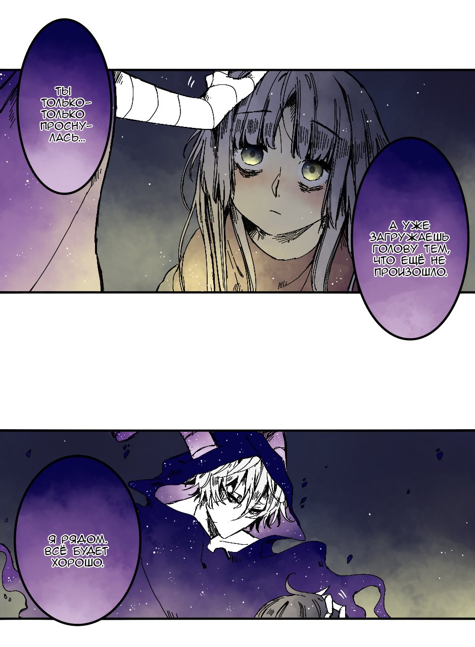 Манга Созвездие снов - Глава 65 Страница 9