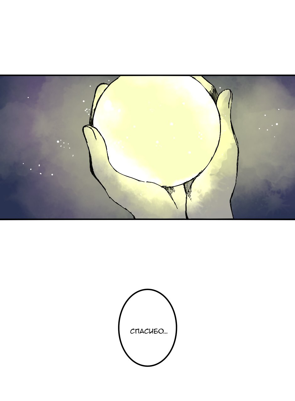 Манга Созвездие снов - Глава 65 Страница 11
