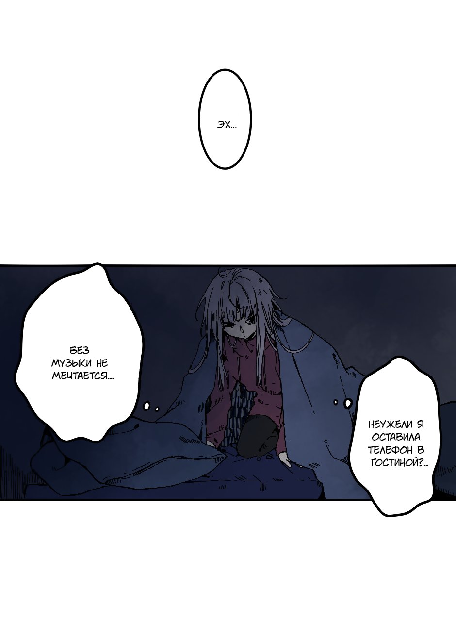 Манга Созвездие снов - Глава 65 Страница 2