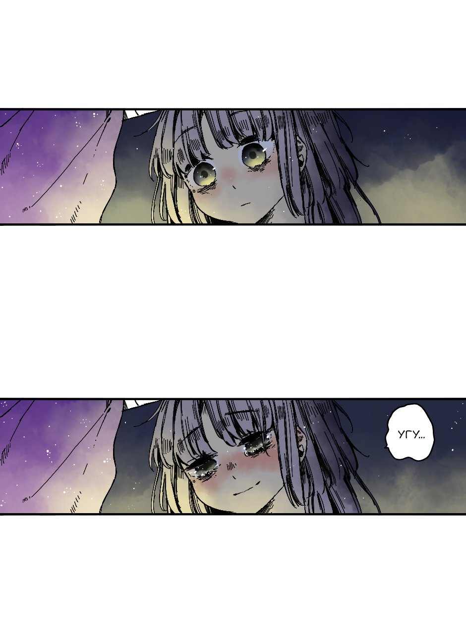 Манга Созвездие снов - Глава 65 Страница 10