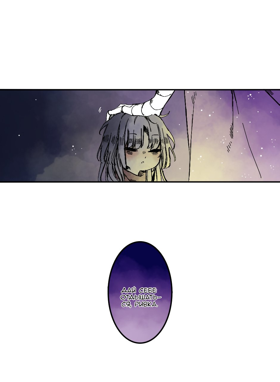 Манга Созвездие снов - Глава 65 Страница 8