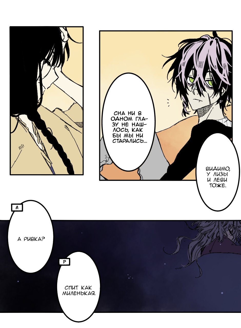 Манга Созвездие снов - Глава 64 Страница 6