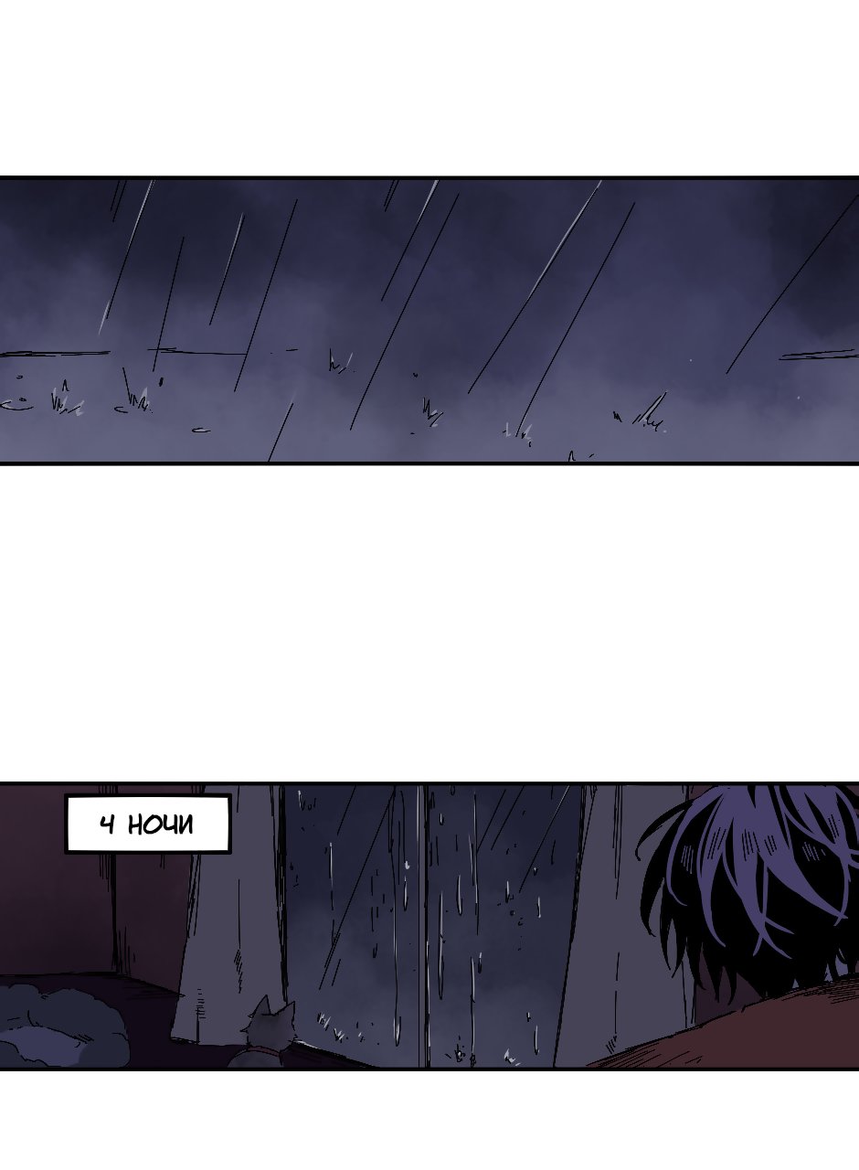 Манга Созвездие снов - Глава 64 Страница 1