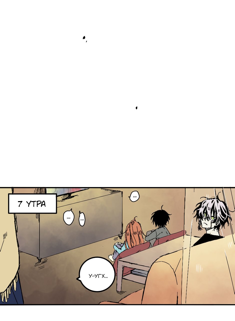 Манга Созвездие снов - Глава 64 Страница 4