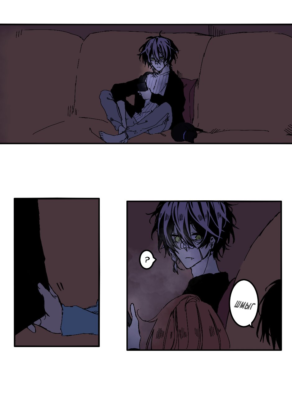 Манга Созвездие снов - Глава 64 Страница 2