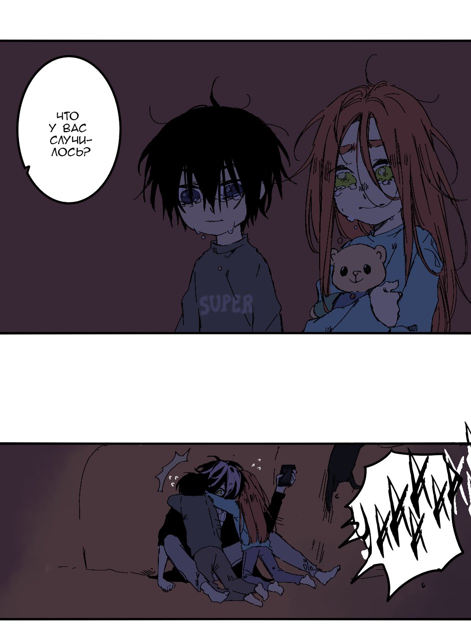 Манга Созвездие снов - Глава 64 Страница 3