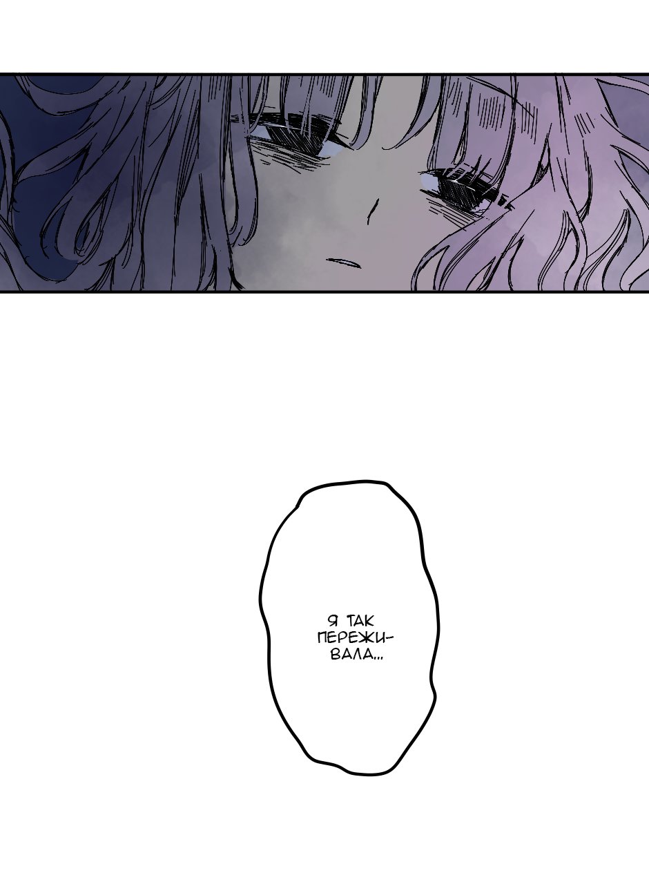 Манга Созвездие снов - Глава 63 Страница 10