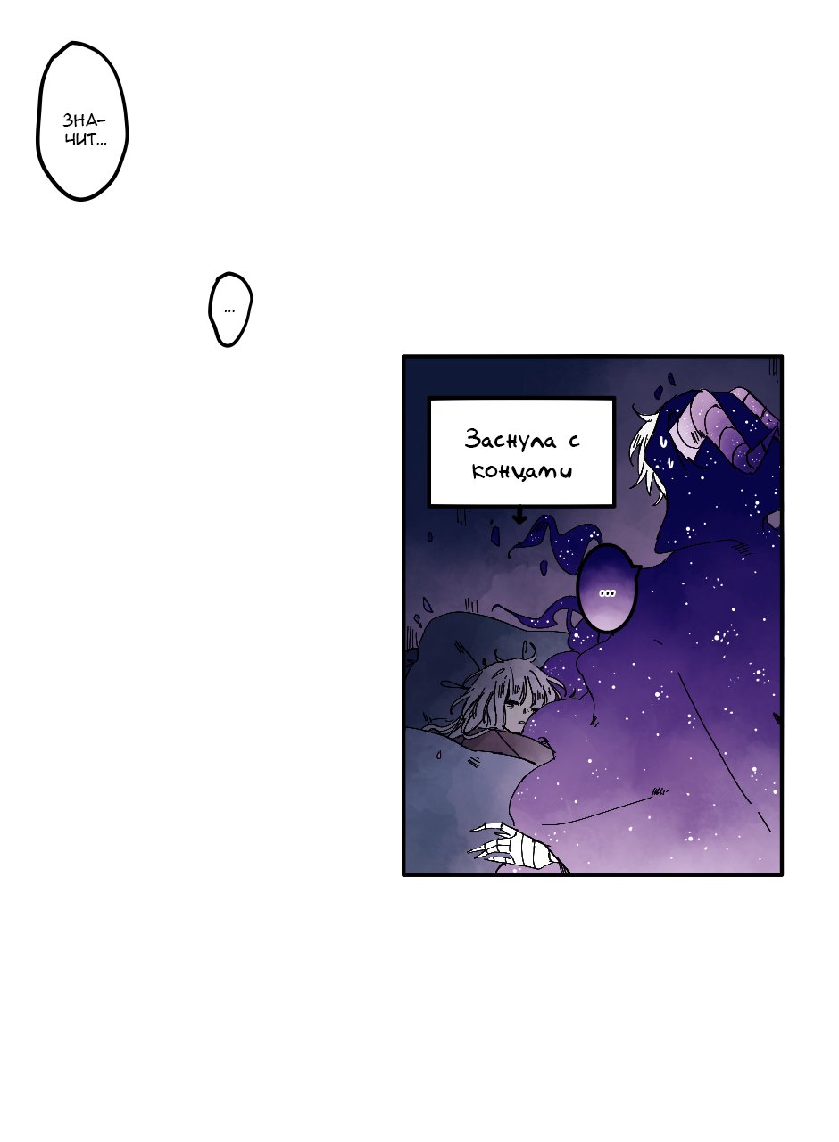 Манга Созвездие снов - Глава 63 Страница 13